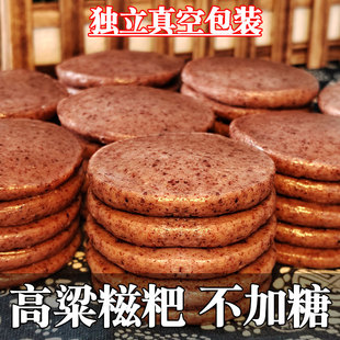 40个高粱糯米糍粑湖南特产独立包装半成品手工杂粮粑粑真空
