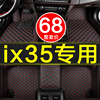 北京现代ix35专用全大包围汽车脚垫全套老款车垫子用品新一代