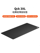 赛睿Qck Heavy XXL/QCK Edge XL/QCK 3XL游戏电脑桌垫专用鼠标垫