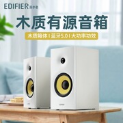 漫步者R1080BT手机蓝牙音箱2.0电脑音响hifi台式家用电视低音炮