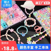 儿童手工串珠diy材料益智女孩玩具七彩项链手链饰品制作节日礼物