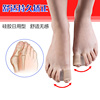 拇指外翻矫正器 可穿鞋日用大脚趾矫正带硅胶带男女脚指头分离器