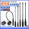 900m840868915mhz1.2g1.4g软，天线902-928mhz高增益(高增益)全向，无人机图传数传模块2.4gwifi路由器网卡胶棒天线