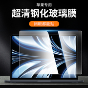 适用macbookpro14屏幕膜air13.3苹果2023m1pro芯片max笔记本，15.4保护膜m2电脑16寸钢化，软膜12高清mac贴膜pro