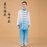 高档太极服刺绣女太极拳服男渐变色武术练功表演服比赛服飘逸