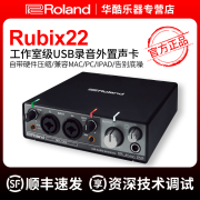 Roland罗兰Rubix22/Rubix24/Rubix44吉他编曲录音声卡USB音频接口