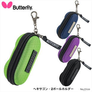 日本butterfly蝴蝶乒乓球收纳袋，保护盒储球兜便携球包挂件，限量款