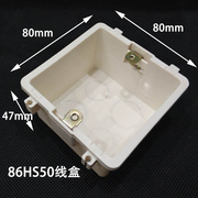 86型开关暗装底盒线盒通用布线盒家用墙式电线接线盒暗线盒90装