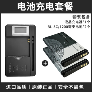 bl5c锂电池离子专用游戏手机音箱播放器收音机，电池万能充电器通用