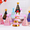 粉色蓝色系六一儿童节烫金毛球帽宝宝，周岁生日派对帽蛋糕拍照道具
