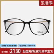 诗乐眼镜框女款潮流圆框纯钛超轻气质复古全框大脸spx眼镜架1606