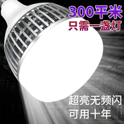 散热大功率led节能灯泡E27e40螺口100W200W80W超亮工业厂房照明
