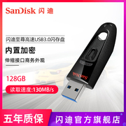 SanDisk闪迪U盘128gCZ48高速USB3.0商务加密创意高速优盘128g