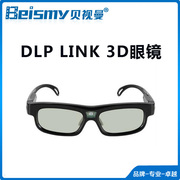 贝视曼 主动快门式3d眼镜 DLP-link投影专用 家用投影仪3d眼镜
