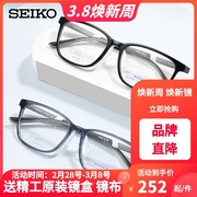 精工雅释透儿童眼镜框新乐学优选轻盈时尚全框TR眼镜架AK0090