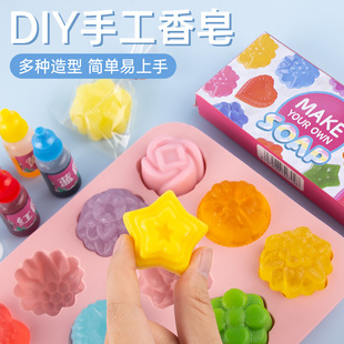 植物肥皂制作幼儿童diy手工皂水晶香皂材料女孩玩具套装生日礼物
