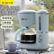 小熊咖啡机家用小型全自动办公室一体机泡茶手磨研磨美式煮咖啡壶