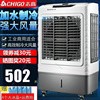 商用空调扇单冷型风扇家用移动小空调制冷器水空调工业冷风机