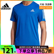 阿迪达斯秋季男子跑步运动训练休闲圆领短袖T恤IM2528