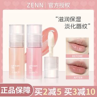 zenn.th zenn护唇油保湿zennth唇乳女唇釉补水玻璃润唇液唇蜜唇膏