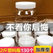 蜂蜜瓶塑料瓶500g1000g加厚方圆，瓶带内盖2斤装蜂蜜塑料罐