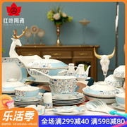 红叶陶瓷 碗碟套装家用景德镇金边餐具套装中式碗盘组合欧式陶瓷