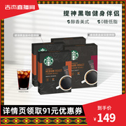 星巴克家享咖啡速溶黑咖纯黑咖啡粉4盒40条装