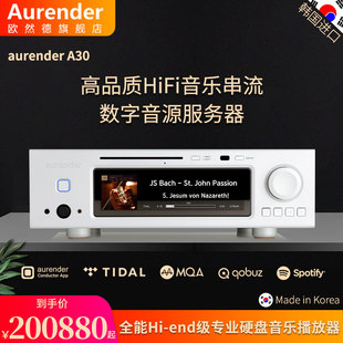 aurender欧然德a30纯数播cd，抓轨dac解码器前级耳放音乐播放器nas