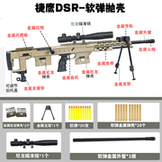 捷鹰DSR抛壳软弹狙击单发合金尼龙拉栓男M200模