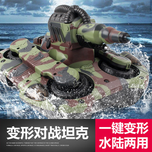 儿童遥控玩具遥控坦克船，水陆两栖坦克四驱，遥控车遥控水陆两用