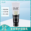 olay玉兰油多效修护洁面乳100g温和洗面奶，补水保湿深层清洁控油女