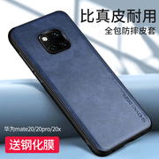 适用华为mate20pro手机壳皮套mate20保护套男款，mate20x全包防摔mate20rs超薄mete软m20外壳保时捷mata魅特por