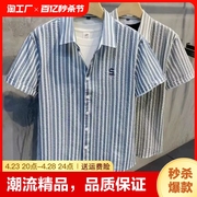 蓝色条纹短袖休闲衬衫男士夏季薄款免烫修身翻领刺绣衬衣宽松型
