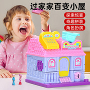 儿童小房子玩具屋3到6岁女孩公主过家家益智乐园宝宝生日礼物