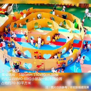 幼儿园涂鸦绘画大型迷宫瓦楞纸硬，c纸板大张瓦楞纸箱儿童diy纸壳