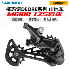 shimano deore m6100套件后拨链器