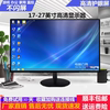 电脑显示器24寸/19监控显示屏22/20家用办公台式电脑屏幕27寸曲面