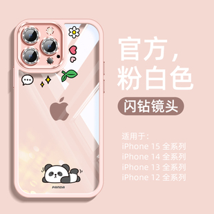 适用iPhone15Promax手机壳可爱卡通趣味熊猫15Pro简约高级透明防摔闪钻镜头个性小众创意情侣超薄少女15