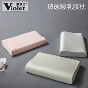 紫罗兰天然乳胶枕头玻尿酸枕芯美容护颈颗粒按摩枕单人家用休闲枕
