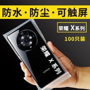 华为荣耀x50i40gt30i20max9手机8防水防尘保护套，自封透明袋子可触