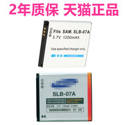 适用三星SLB-07A PL150 ST500 ST550 ST600 ST45 ST50 SLB-07摄像机数码照相机电池座充电器电板大高容量