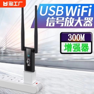 cin-fastusb中继器wifi信号放大器300m无线扩展器家用路由，网络信号增强器迷你wifi信号扩大器增强放大器