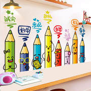 儿童房间书桌卧室布置墙面，墙壁装饰品墙贴纸，自粘墙纸腰线贴画卡通