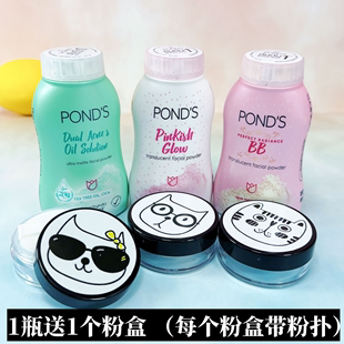 泰国旁氏散粉ponds控油粉魔力，定妆粉止汗遮瑕散粉蜜粉定妆bb粉女