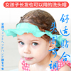 日本宝宝洗头神器婴儿童洗头帽挡水防水洗发帽小孩浴帽洗澡帽子
