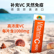 自营德国sunlife伸力辅高浓度维生素，c泡腾片补充vc维c1000mg