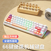 68键机械键盘小型便携青红茶轴热插拔有线电脑笔记本办公游戏电竞