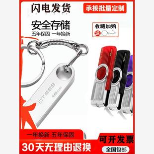 金士顿正品3.0高速u盘128g车载盘64g16g8g4g2g1g刻字32g定制logo