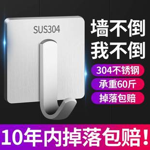 不锈钢挂钩强力粘胶免钉厨房墙壁承重浴室壁挂挂衣，加大粘钩免打孔