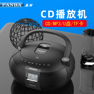 panda熊猫cd-50cd播放机，mp3光碟u盘tf卡，家用英语学习面包机收音